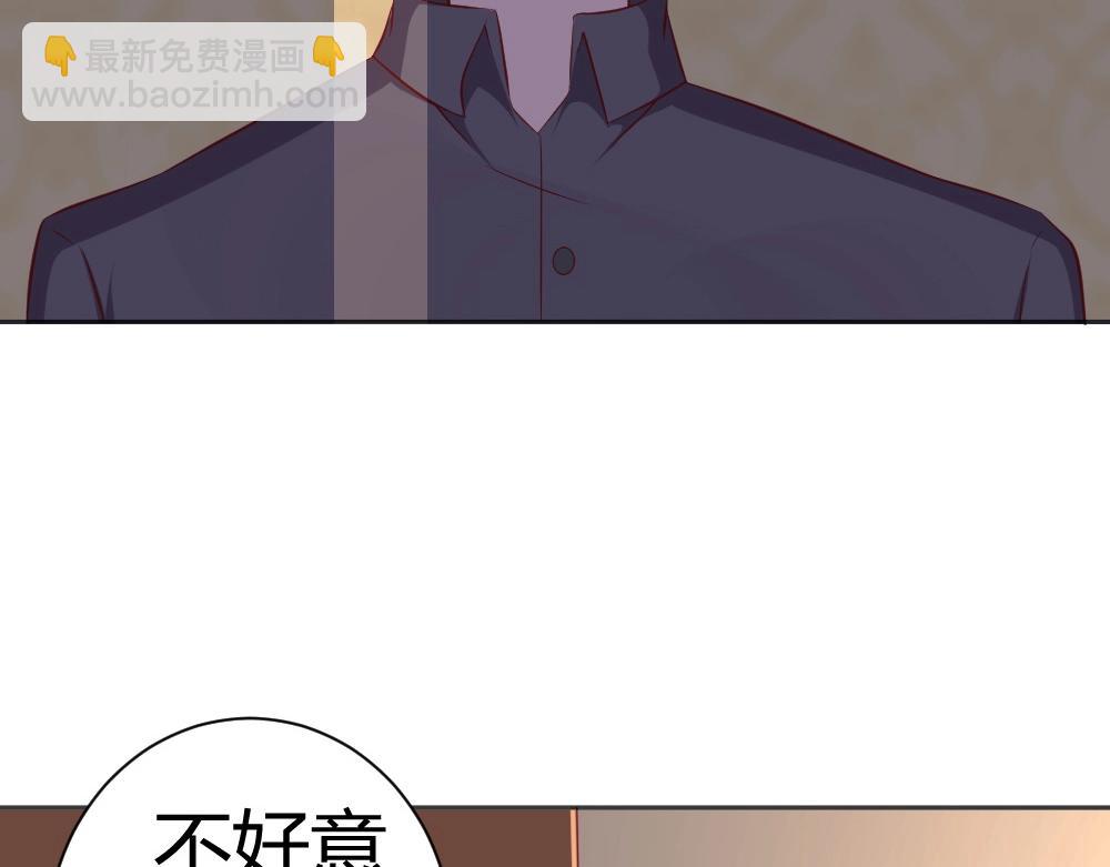 《年小小逃跑计划！》第72话 叶初蝶道歉！！ 第39页