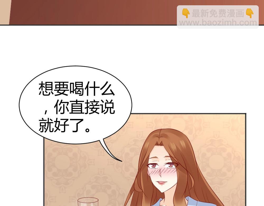 《年小小逃跑计划！》第72话 叶初蝶道歉！！ 第46页