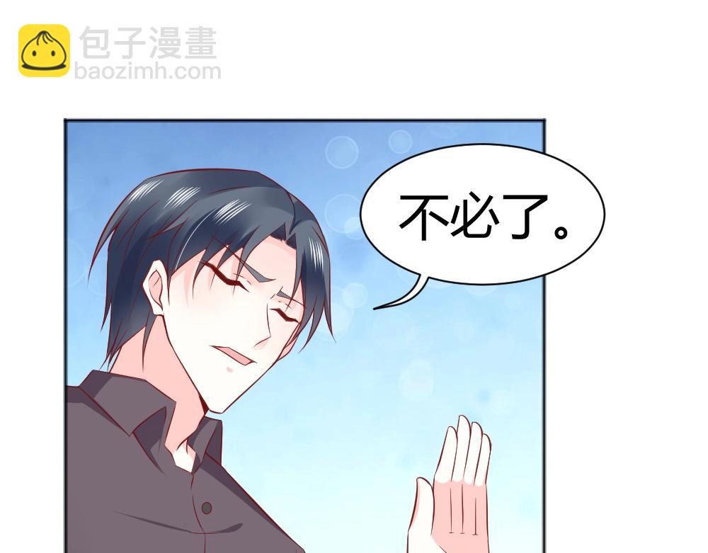 《年小小逃跑计划！》第72话 叶初蝶道歉！！ 第48页