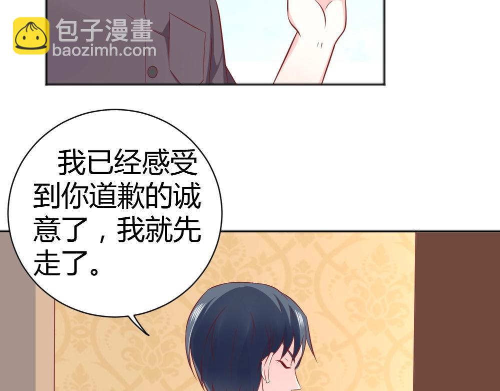 《年小小逃跑计划！》第72话 叶初蝶道歉！！ 第49页