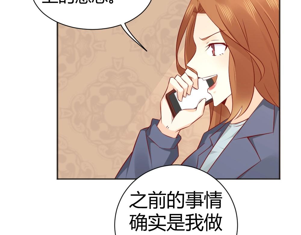 《年小小逃跑计划！》第72话 叶初蝶道歉！！ 第5页