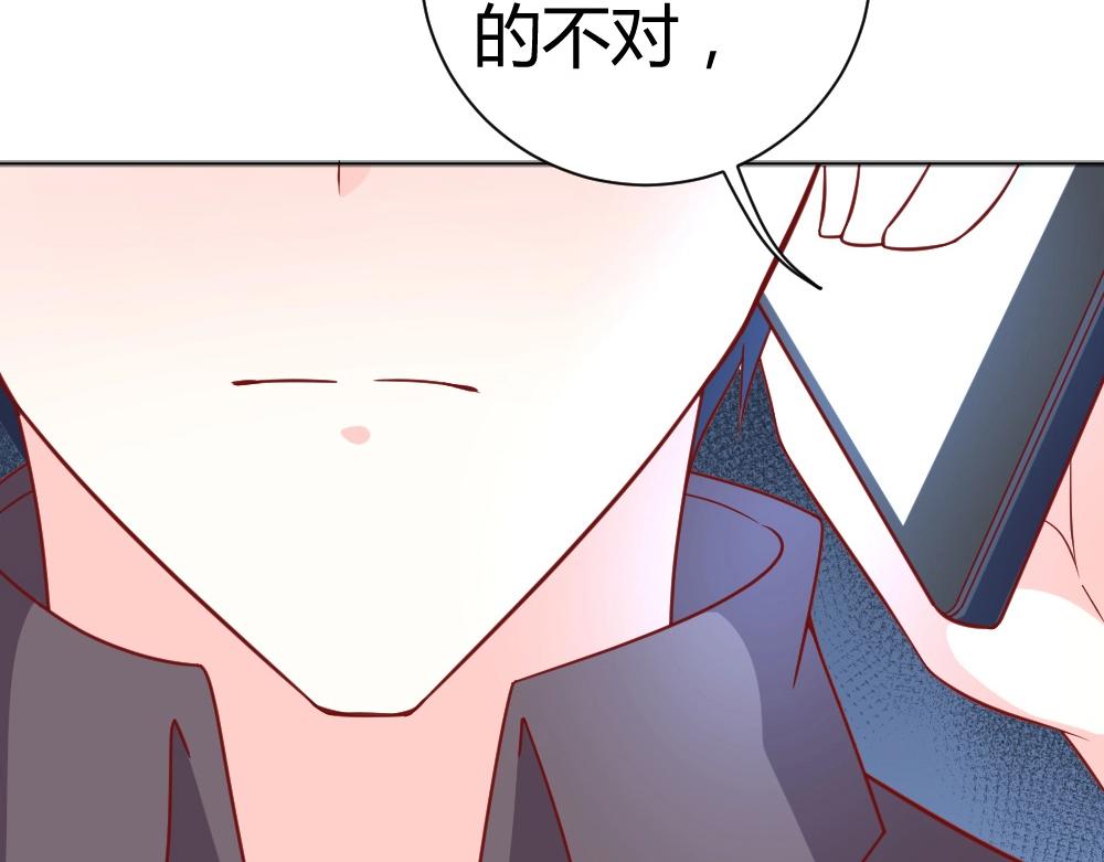 《年小小逃跑计划！》第72话 叶初蝶道歉！！ 第6页