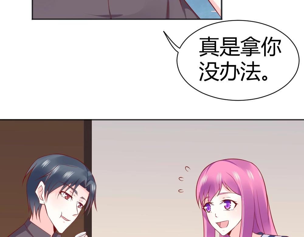 《年小小逃跑计划！》第70话封枭喂年小小吃饭！！ 第12页