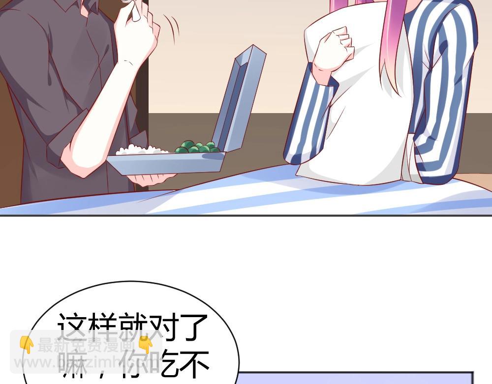 《年小小逃跑计划！》第70话封枭喂年小小吃饭！！ 第13页