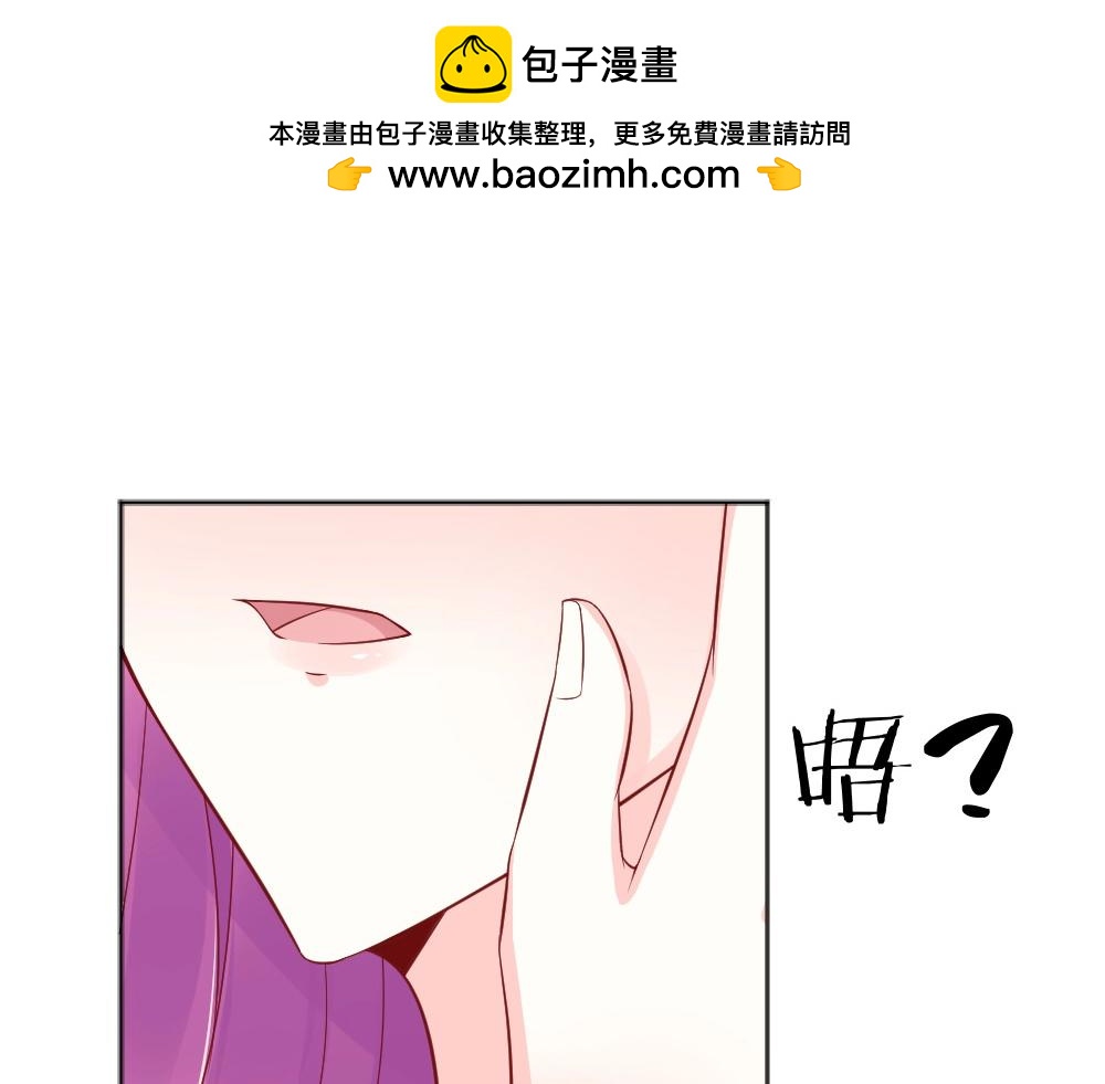 《年小小逃跑计划！》第70话封枭喂年小小吃饭！！ 第15页