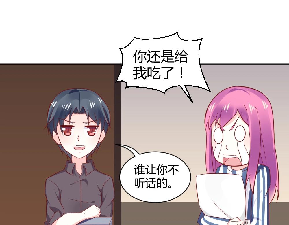 《年小小逃跑计划！》第70话封枭喂年小小吃饭！！ 第27页