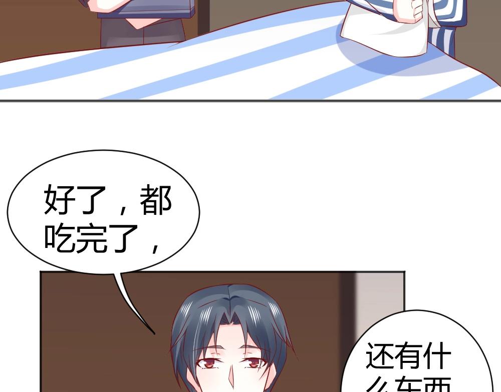 《年小小逃跑计划！》第70话封枭喂年小小吃饭！！ 第28页
