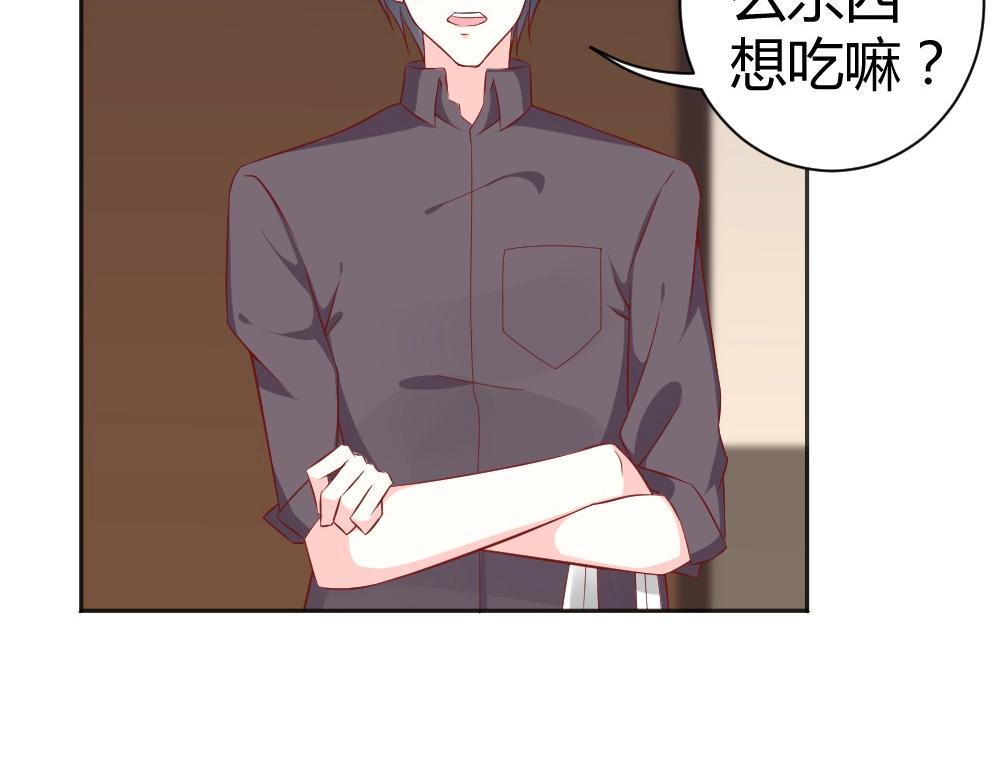 《年小小逃跑计划！》第70话封枭喂年小小吃饭！！ 第29页