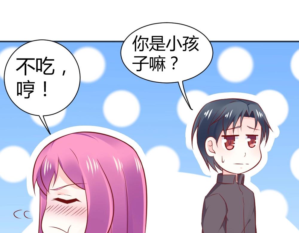 《年小小逃跑计划！》第70话封枭喂年小小吃饭！！ 第30页