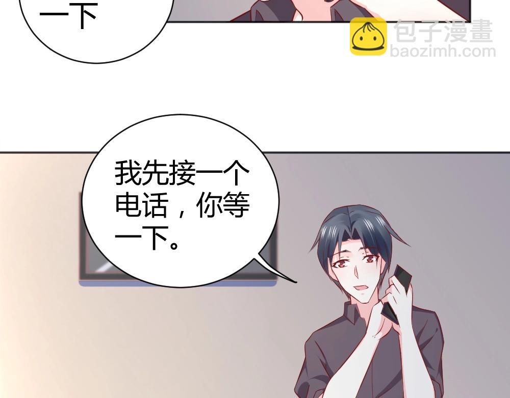 《年小小逃跑计划！》第70话封枭喂年小小吃饭！！ 第38页