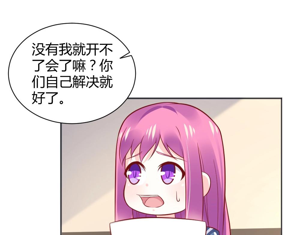 《年小小逃跑计划！》第70话封枭喂年小小吃饭！！ 第43页