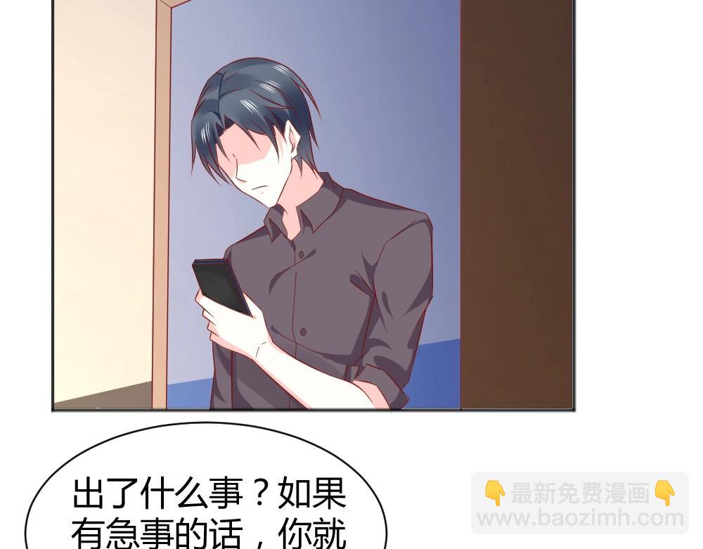 《年小小逃跑计划！》第70话封枭喂年小小吃饭！！ 第45页
