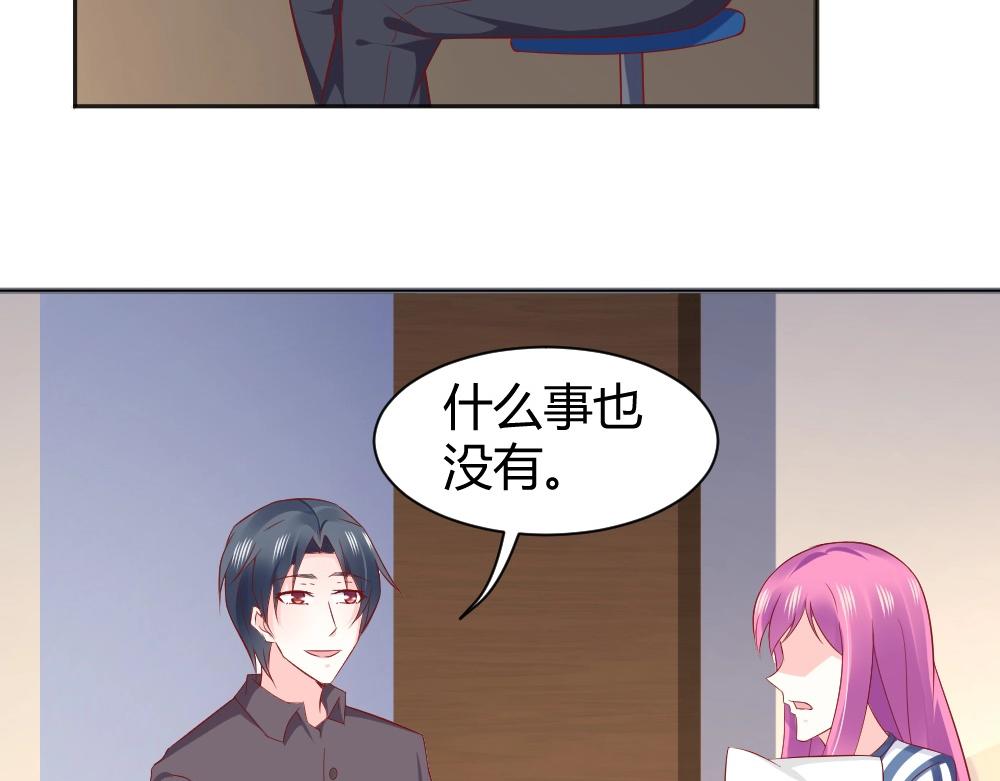 《年小小逃跑计划！》第70话封枭喂年小小吃饭！！ 第49页