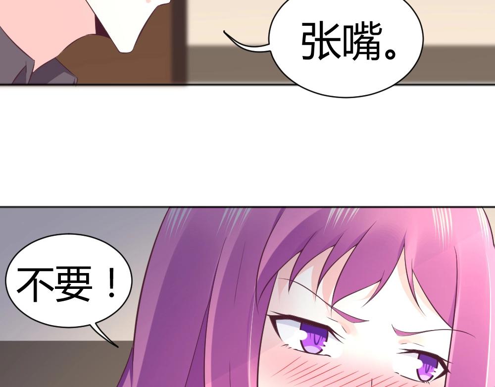 《年小小逃跑计划！》第70话封枭喂年小小吃饭！！ 第4页