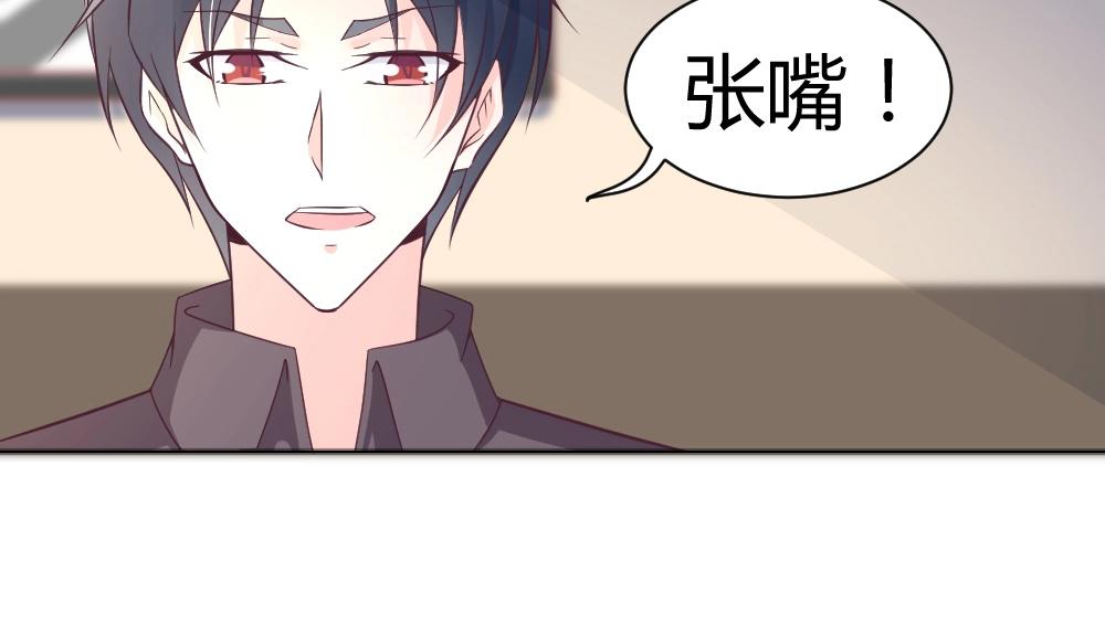 《年小小逃跑计划！》第70话封枭喂年小小吃饭！！ 第6页