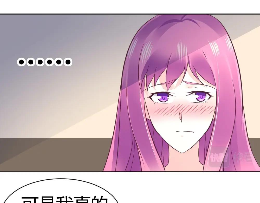 《年小小逃跑计划！》第70话封枭喂年小小吃饭！！ 第7页