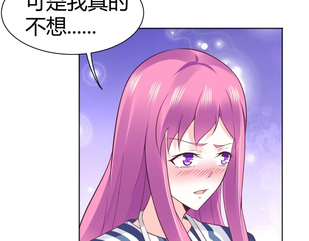《年小小逃跑计划！》第70话封枭喂年小小吃饭！！ 第8页