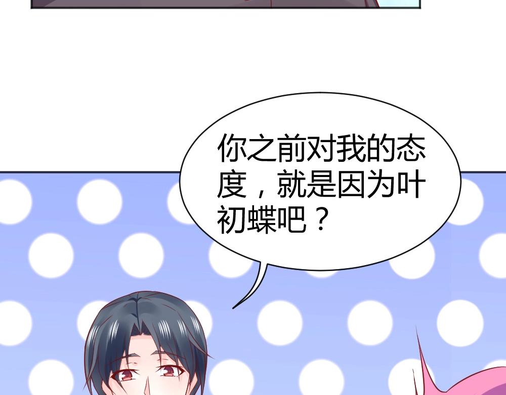 《年小小逃跑计划！》第69话 我就是这么霸道！！！ 第11页