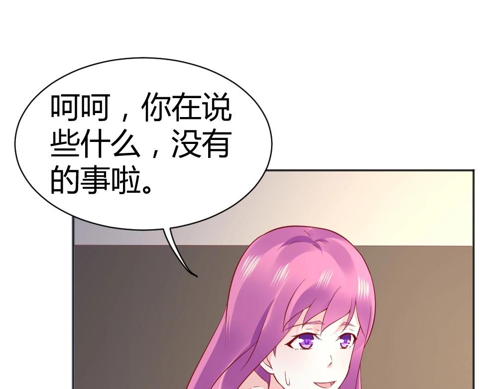 《年小小逃跑计划！》第69话 我就是这么霸道！！！ 第14页
