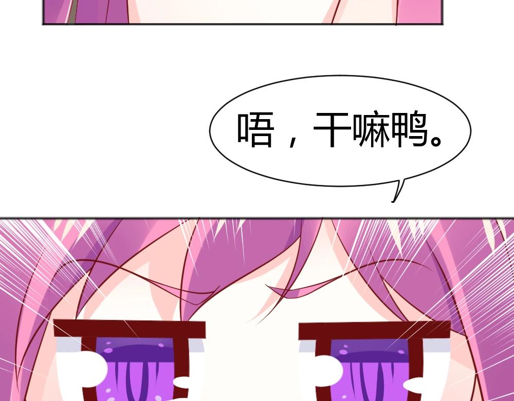 《年小小逃跑计划！》第69话 我就是这么霸道！！！ 第20页