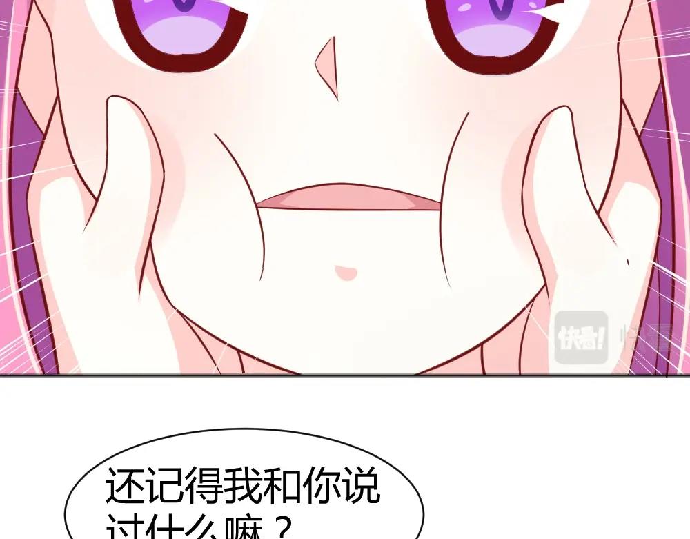 《年小小逃跑计划！》第69话 我就是这么霸道！！！ 第21页