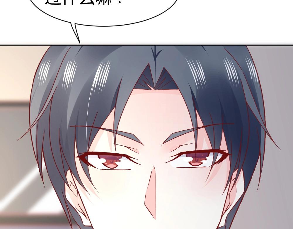 《年小小逃跑计划！》第69话 我就是这么霸道！！！ 第22页