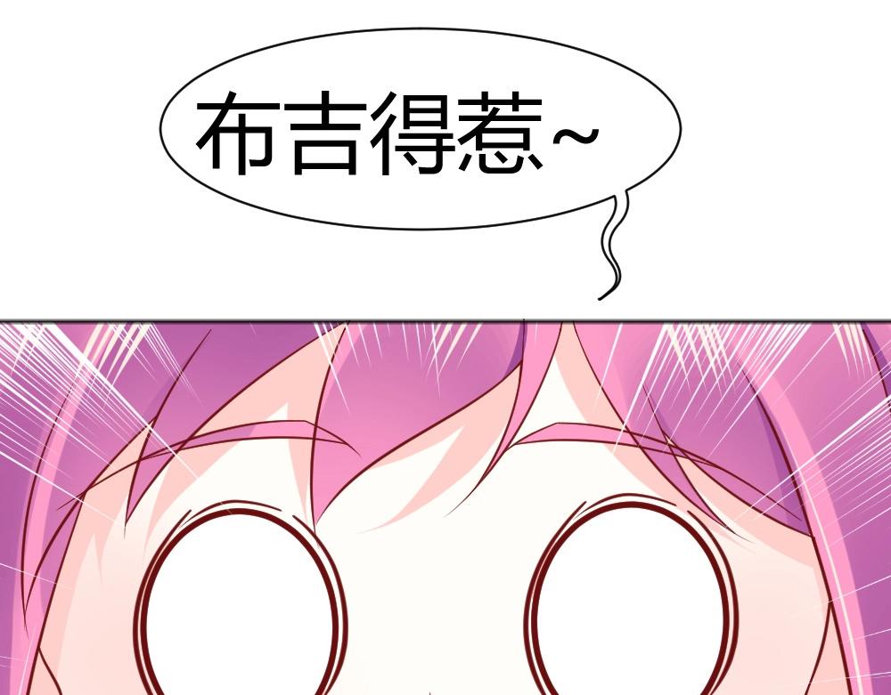 《年小小逃跑计划！》第69话 我就是这么霸道！！！ 第24页