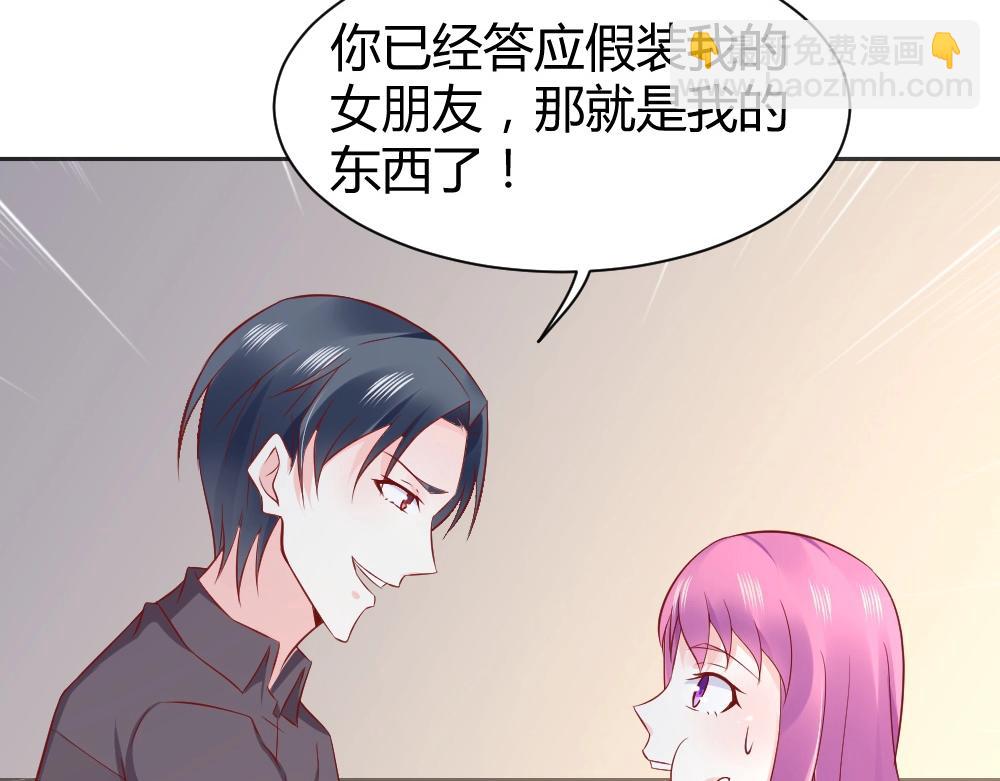 《年小小逃跑计划！》第69话 我就是这么霸道！！！ 第26页