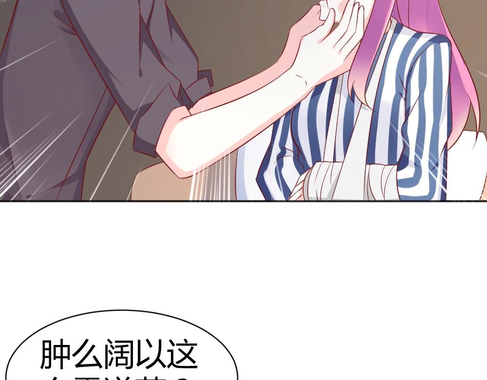 《年小小逃跑计划！》第69话 我就是这么霸道！！！ 第27页