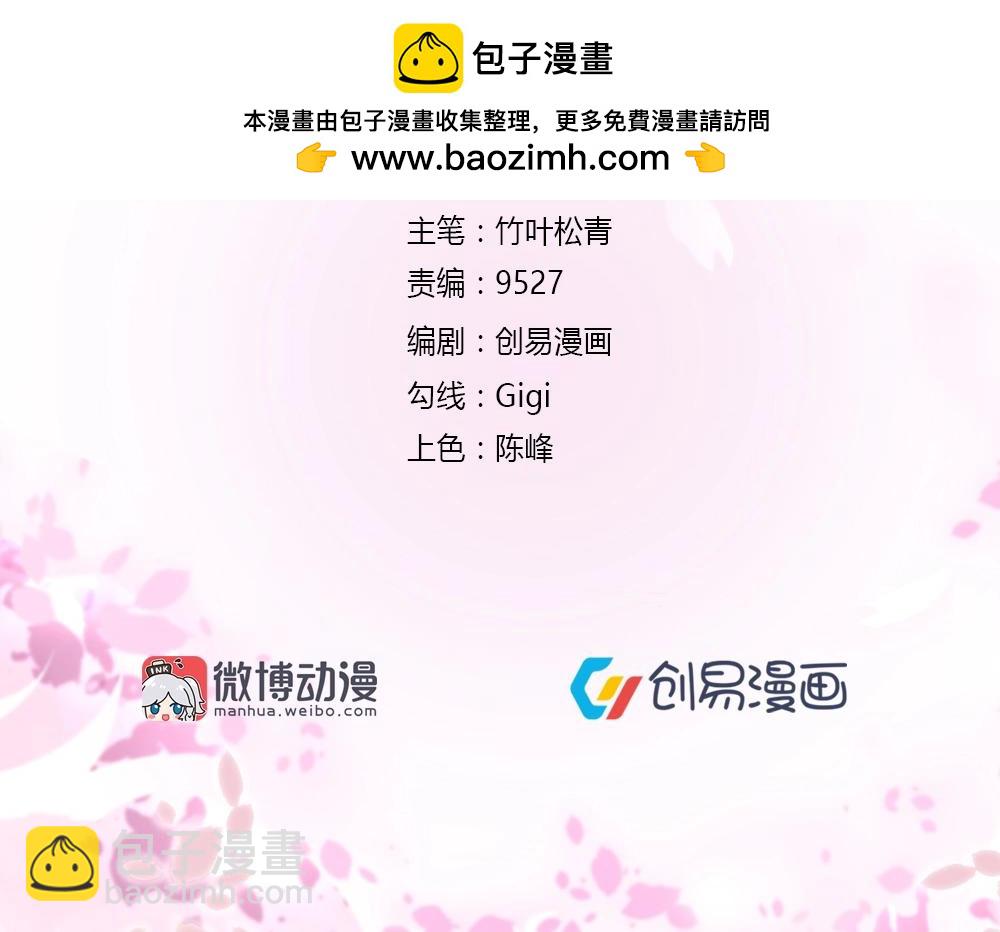 《年小小逃跑计划！》第69话 我就是这么霸道！！！ 第2页