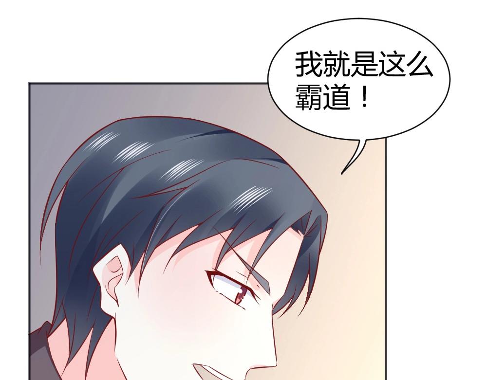《年小小逃跑计划！》第69话 我就是这么霸道！！！ 第30页