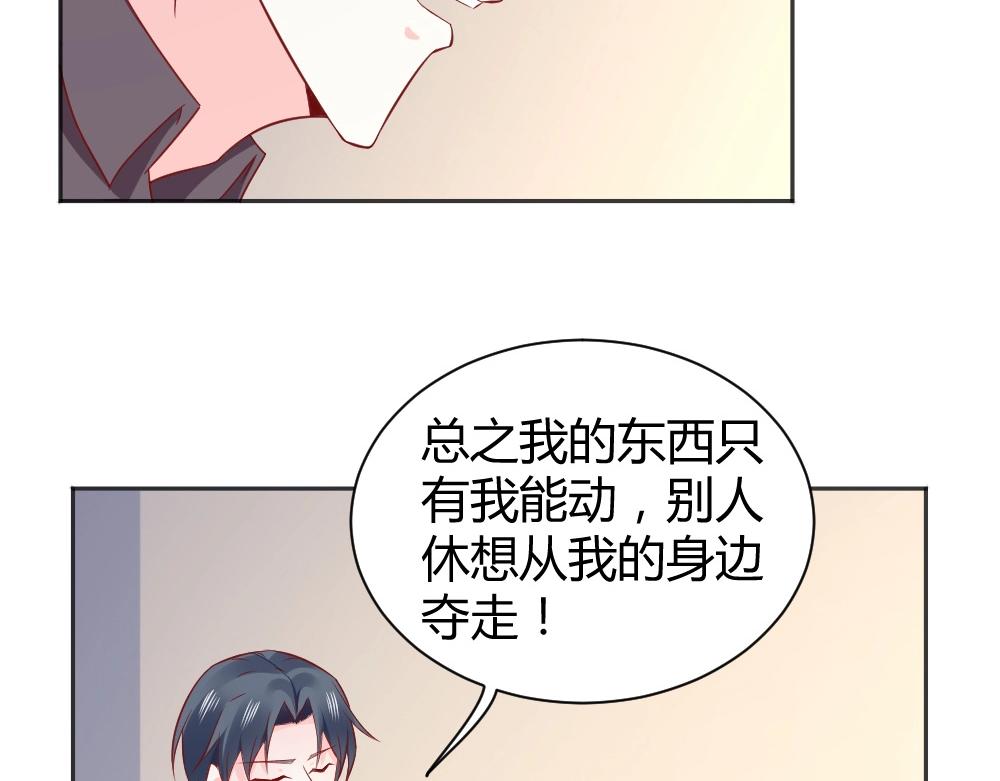 《年小小逃跑计划！》第69话 我就是这么霸道！！！ 第31页