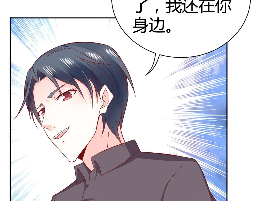 《年小小逃跑计划！》第69话 我就是这么霸道！！！ 第37页