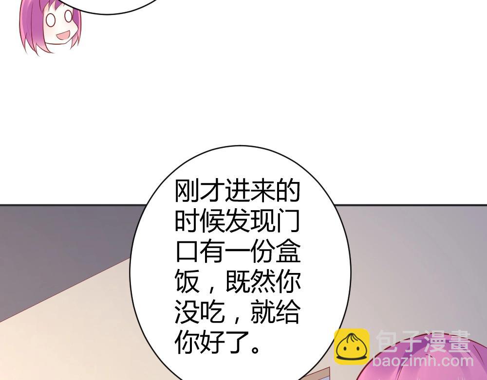 《年小小逃跑计划！》第69话 我就是这么霸道！！！ 第43页