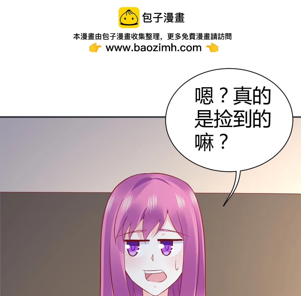 《年小小逃跑计划！》第69话 我就是这么霸道！！！ 第45页