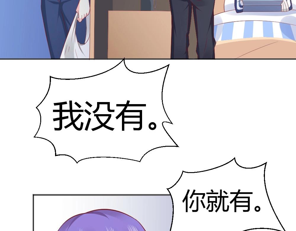 《年小小逃跑计划！》第69话 我就是这么霸道！！！ 第48页