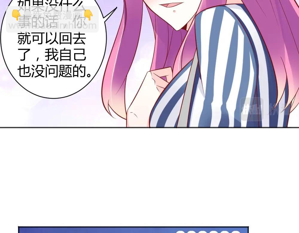 《年小小逃跑计划！》第69话 我就是这么霸道！！！ 第9页