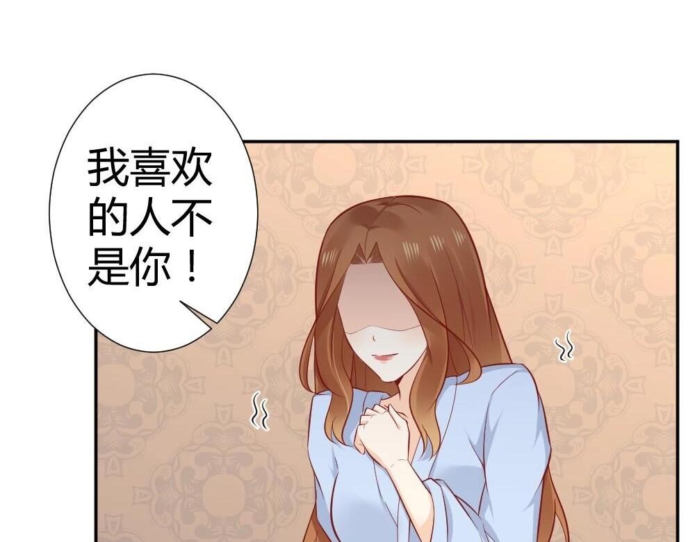 《年小小逃跑计划！》第73话 陷害封枭 第11页