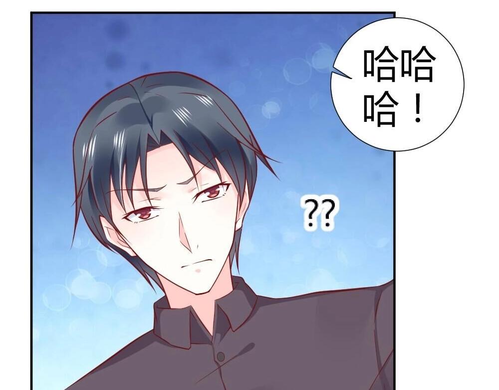 《年小小逃跑计划！》第73话 陷害封枭 第14页