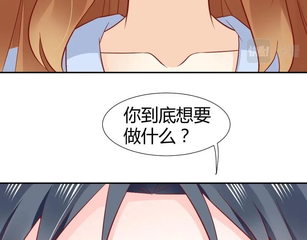 《年小小逃跑计划！》第73话 陷害封枭 第18页