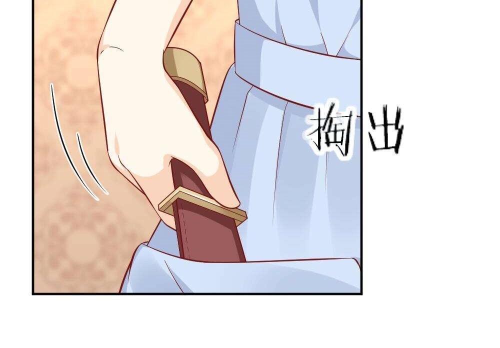 《年小小逃跑计划！》第73话 陷害封枭 第20页