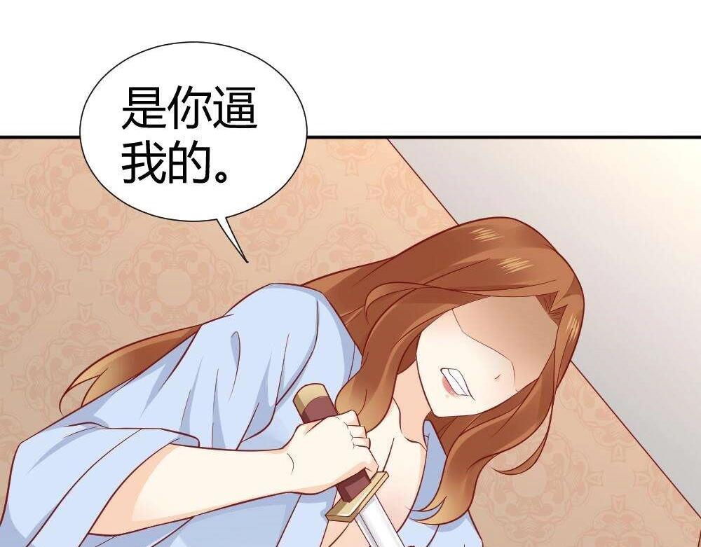 《年小小逃跑计划！》第73话 陷害封枭 第21页