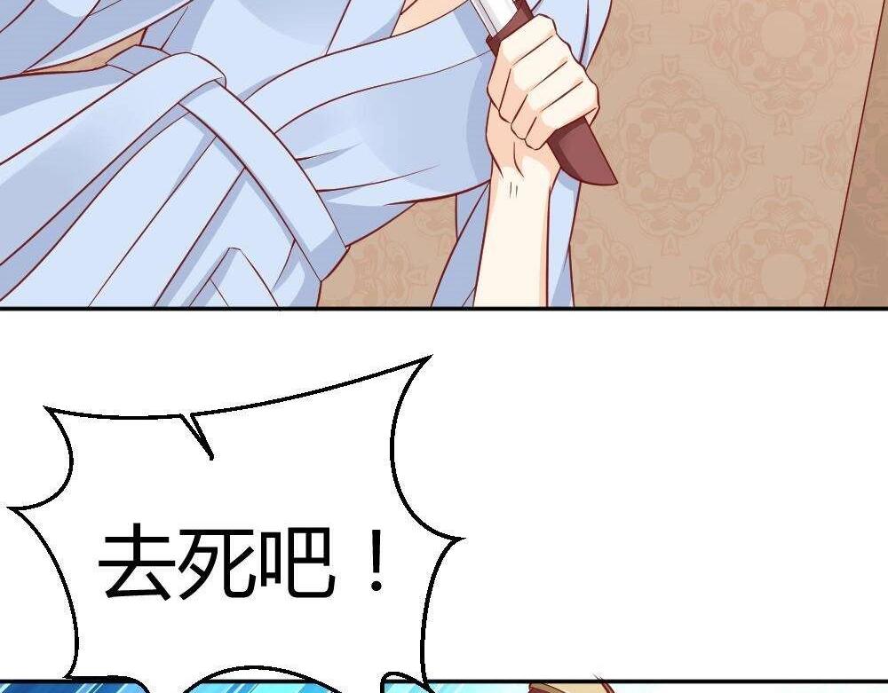 《年小小逃跑计划！》第73话 陷害封枭 第22页
