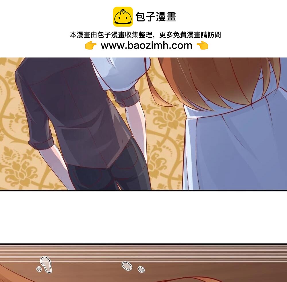 《年小小逃跑计划！》第73话 陷害封枭 第2页