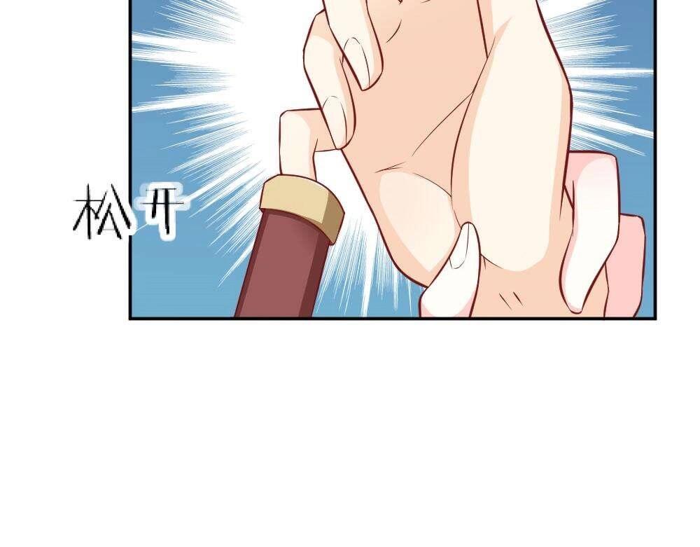 《年小小逃跑计划！》第73话 陷害封枭 第30页