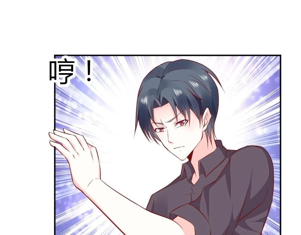 《年小小逃跑计划！》第73话 陷害封枭 第32页