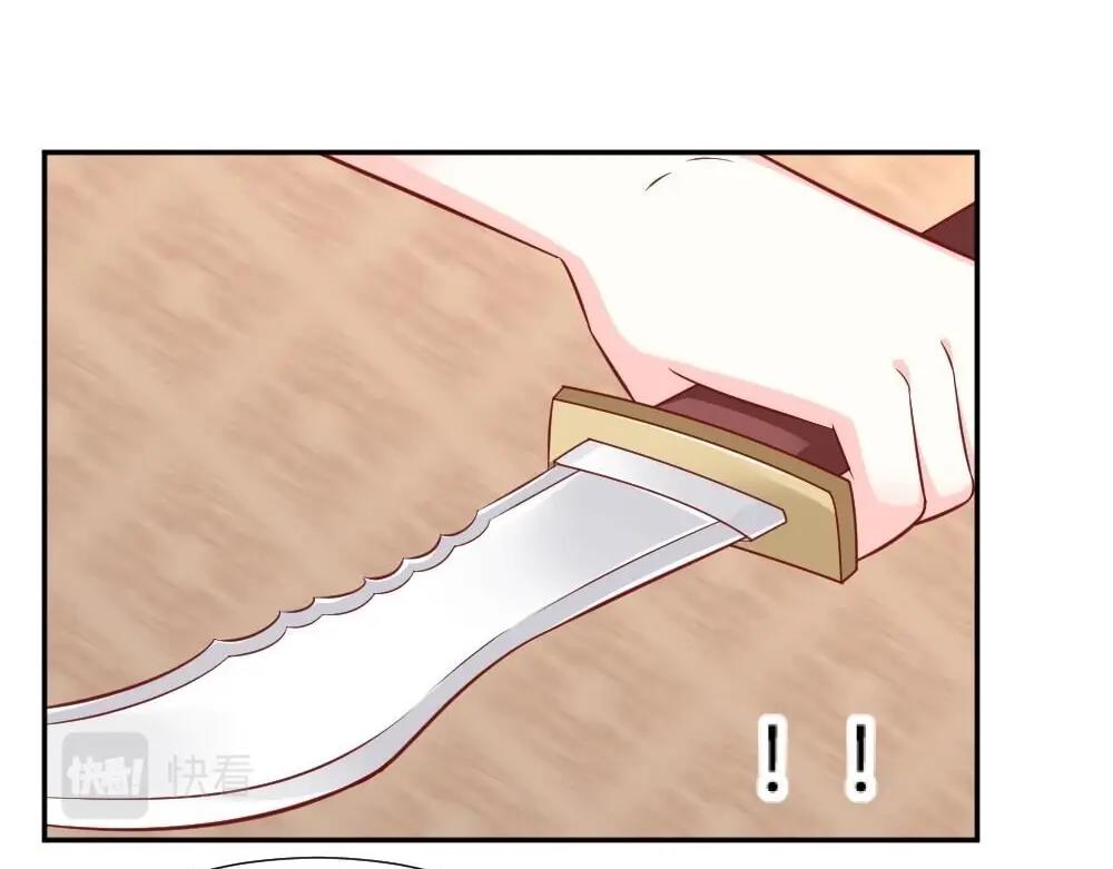 《年小小逃跑计划！》第73话 陷害封枭 第37页