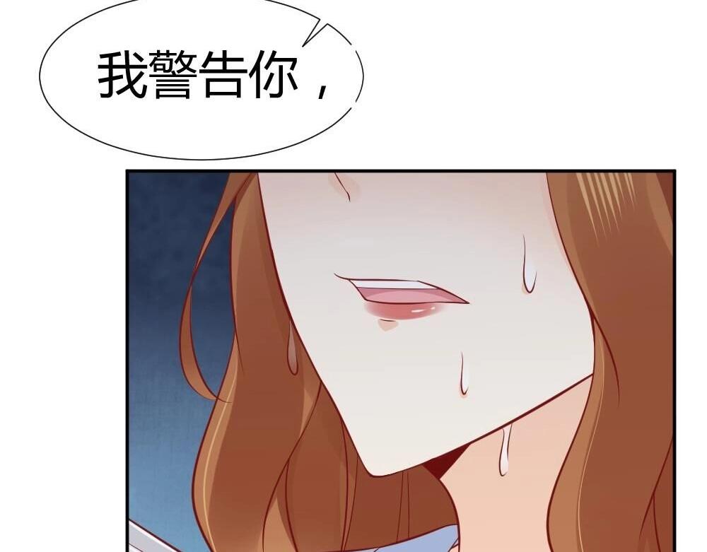 《年小小逃跑计划！》第73话 陷害封枭 第38页