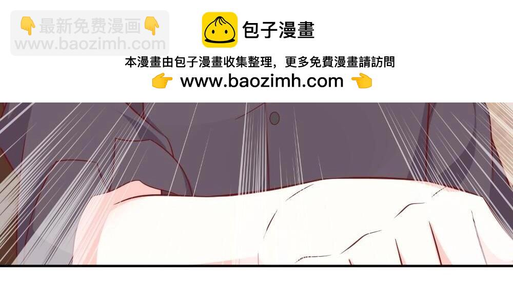 《年小小逃跑计划！》第73话 陷害封枭 第41页