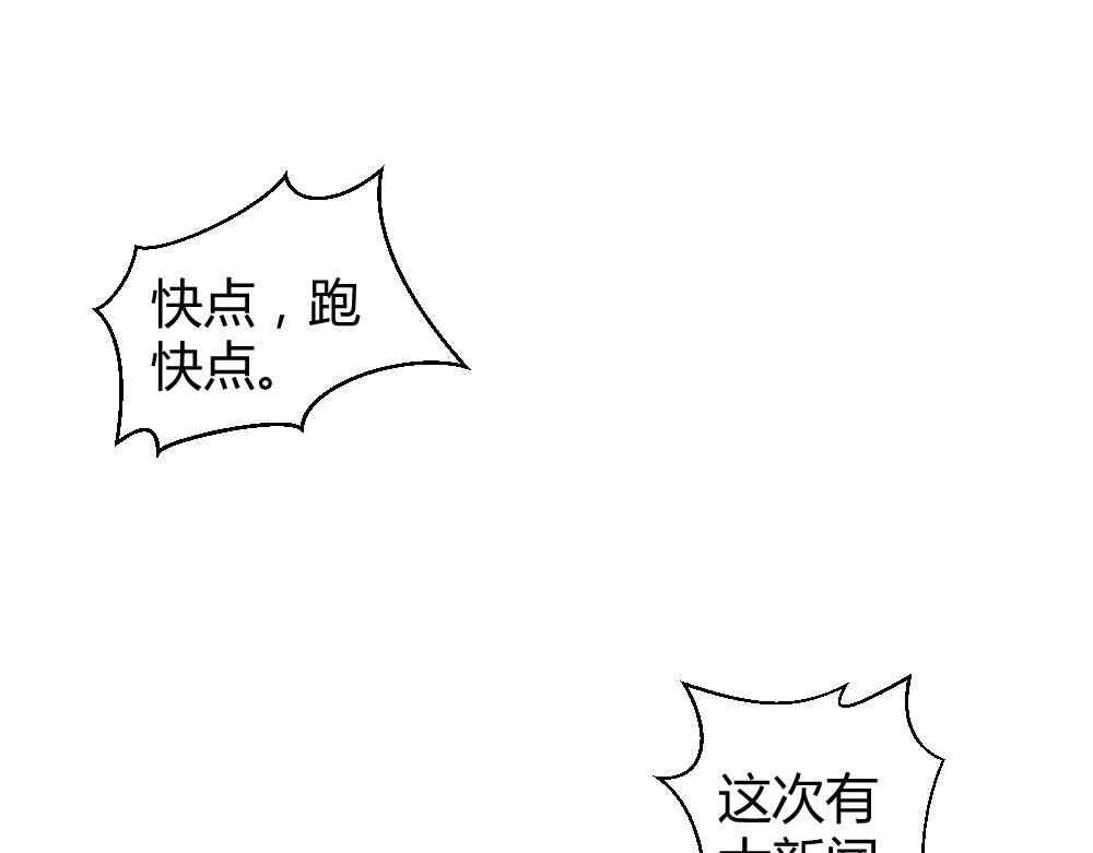 《年小小逃跑计划！》第73话 陷害封枭 第42页